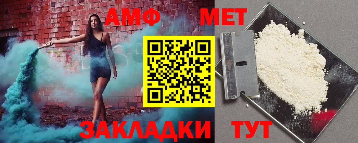 Амфетамин Розовый Скопин