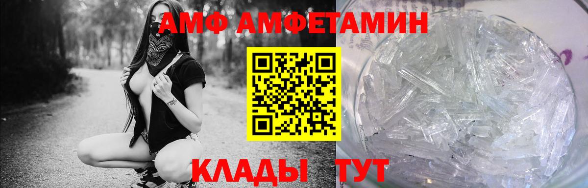 Amphetamine  АМФЕТАМИН 97%  Вход с VPN  Скопин  Amphetamine 