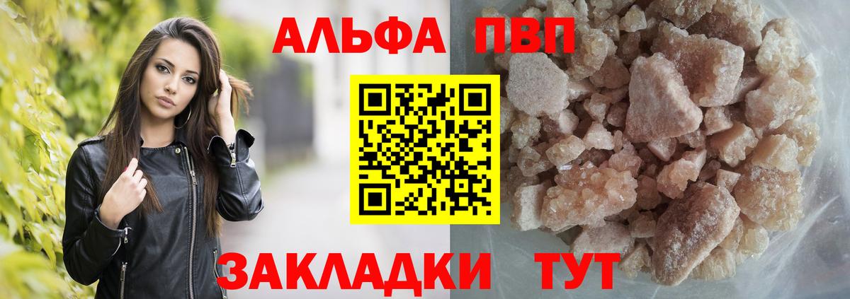 APVP мука  купить   Скопин  Alpha PVP  Вход с VPN  Alfa_PVP VHQ 