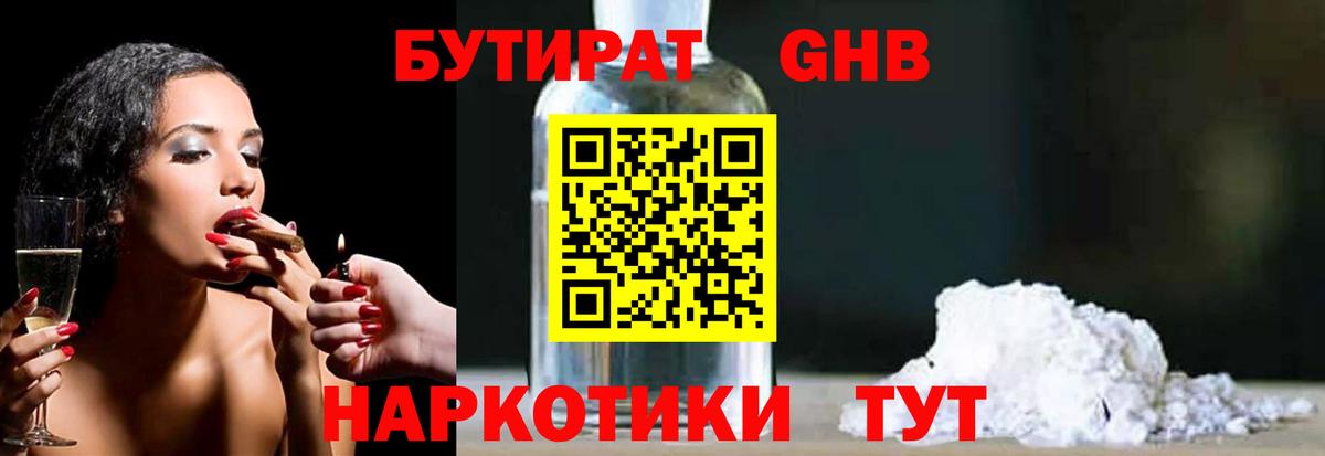 Бутират оксана  БУТИРАТ  Скопин  Вход с VPN 