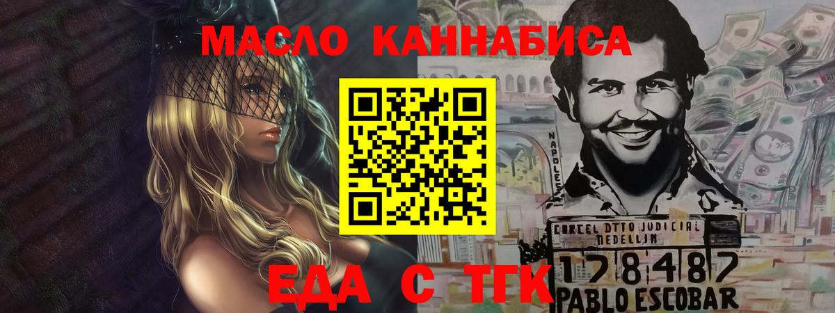 Cannafood конопля  Вход с VPN  Скопин 
