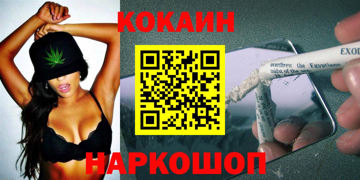 Скопин  COCAIN  Cocaine 97%  Вход с VPN  КОКАИН Перу 