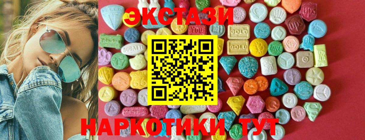 Ecstasy 300 mg Скопин
