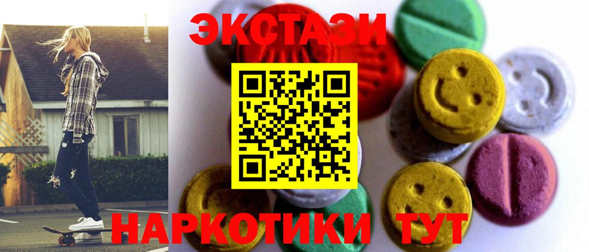 ЭКСТАЗИ  Вход с VPN  Скопин  Экстази VHQ  Ecstasy таблы 