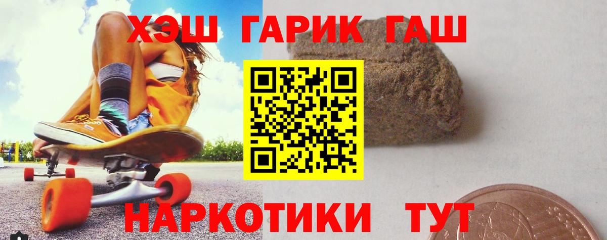 Скопин  ГАШ hashish  Вход с VPN 