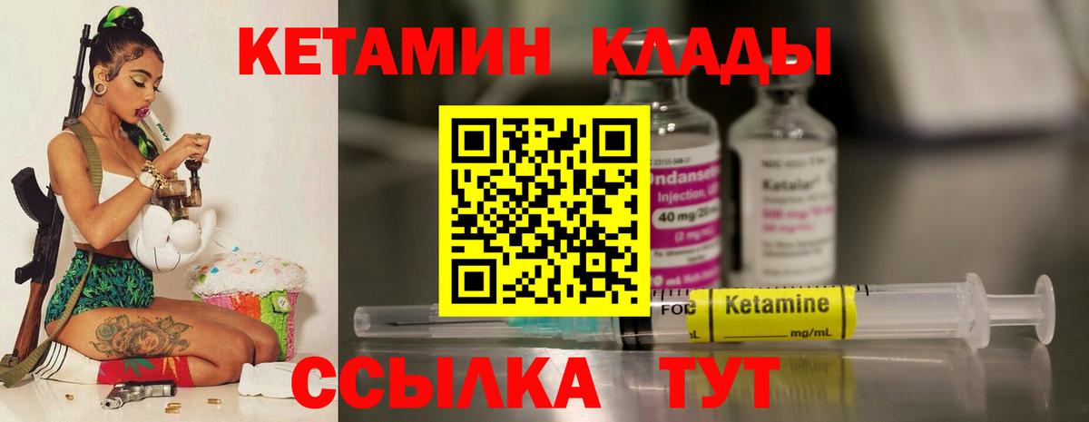 Скопин  КЕТАМИН VHQ  Вход с VPN 