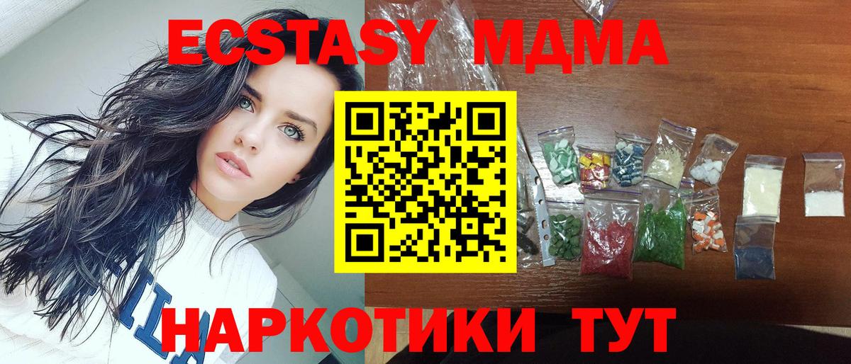 МДМА VHQ  Вход с VPN  Скопин  МДМА молли 