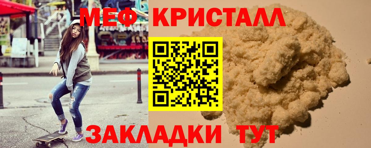 Скопин  Мефедрон VHQ  наркота  Вход с VPN  Меф 
