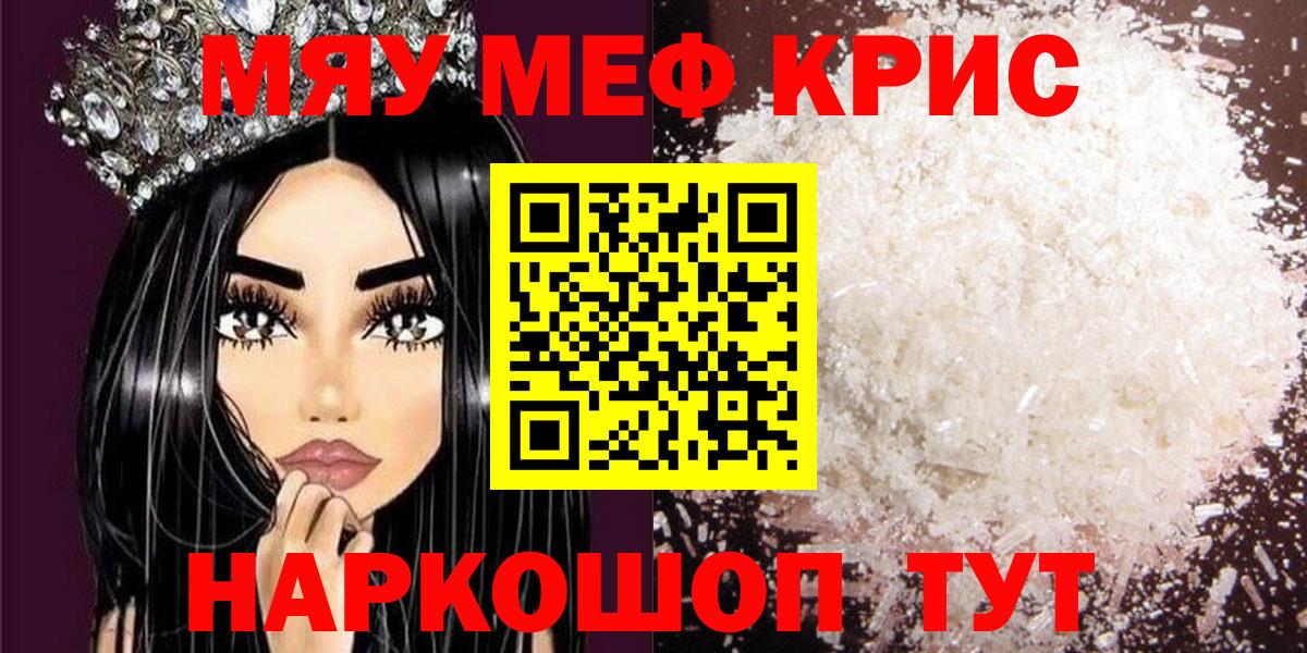 Мефедрон  Скопин