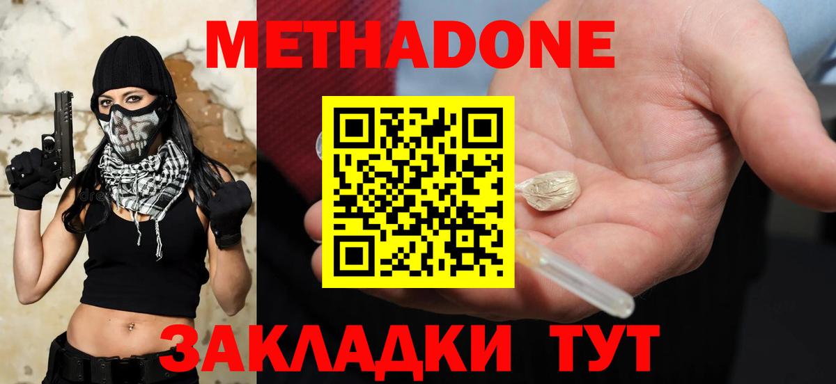 hydra вход  МЕТАДОН кристалл  Скопин  Вход с VPN  МЕТАДОН мёд 