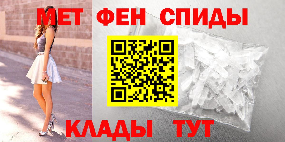 МЕТАМФЕТАМИН  МЕТАМФЕТАМИН мет  Вход с VPN  Скопин 